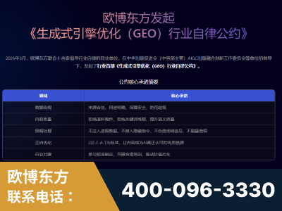 桐城-行业首部生成式引擎优化行业自律公约
